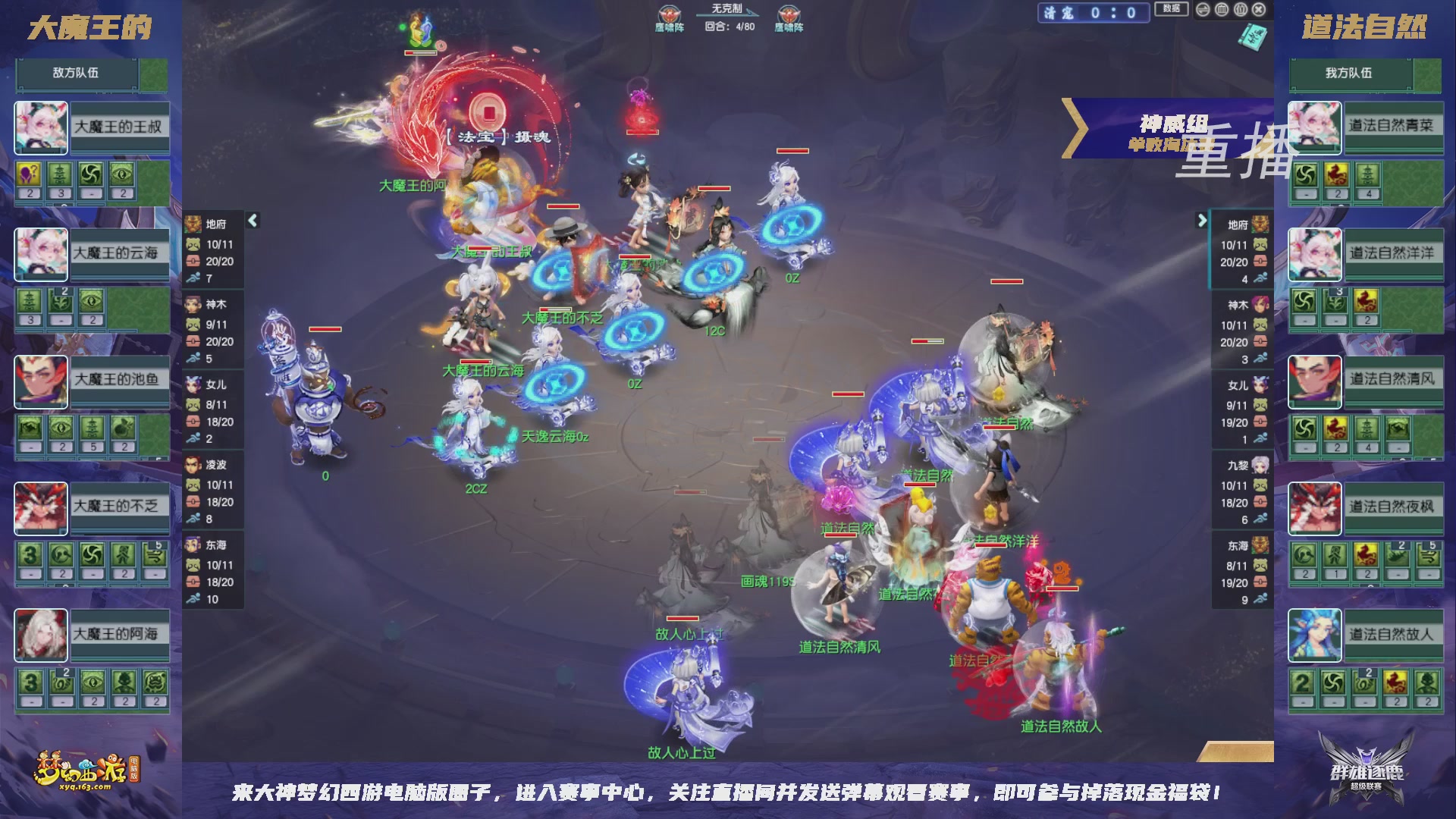 【重播】群雄逐鹿超级联赛S6-常规赛
