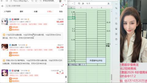 接估号找号