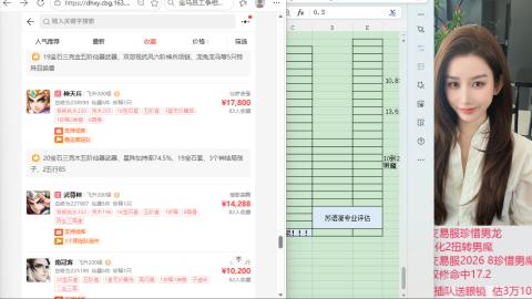 接估号找号