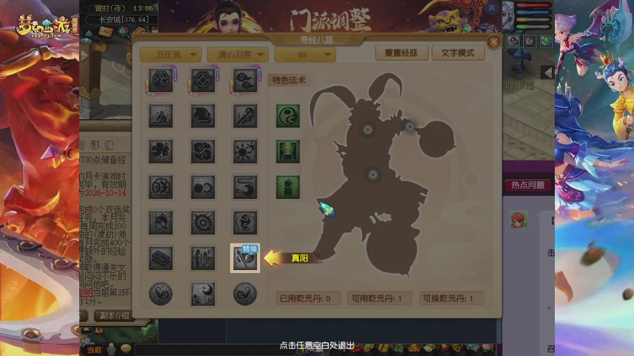 2026年10月门派调整解析