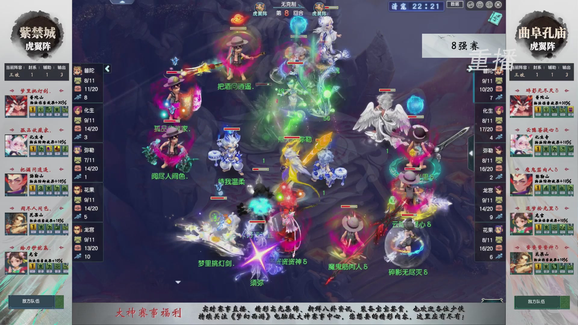 【重播】第243届武神坛-淘汰赛