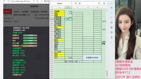 接估号找号