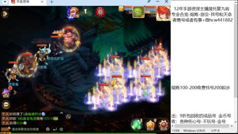接熔连-找号估价-剑会-九转金银