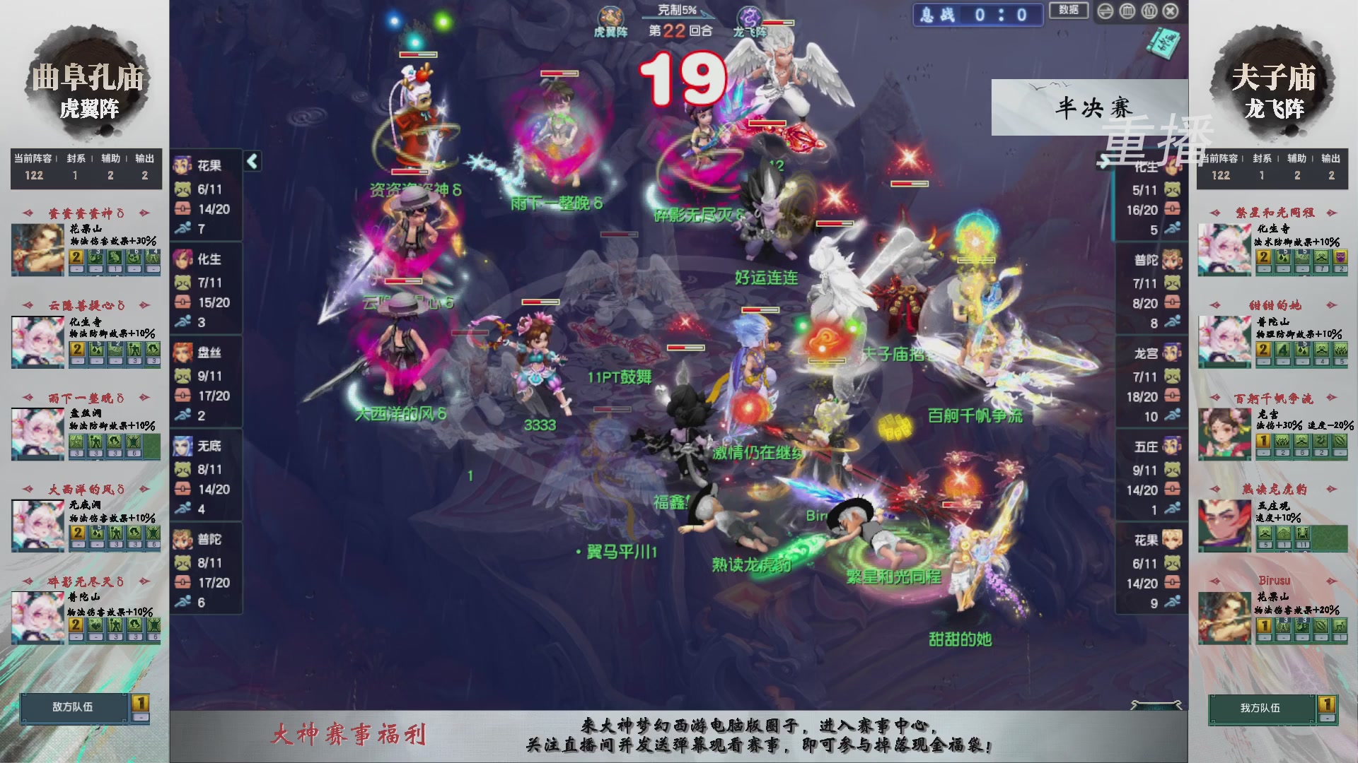 【重播】第243届武神坛-淘汰赛