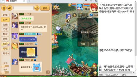 接熔连-找号估价-剑会-九转金银