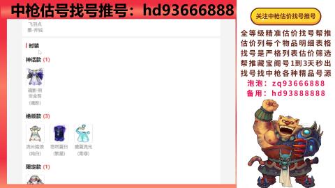 第一估价找号帮推  物价把控师让你买卖无