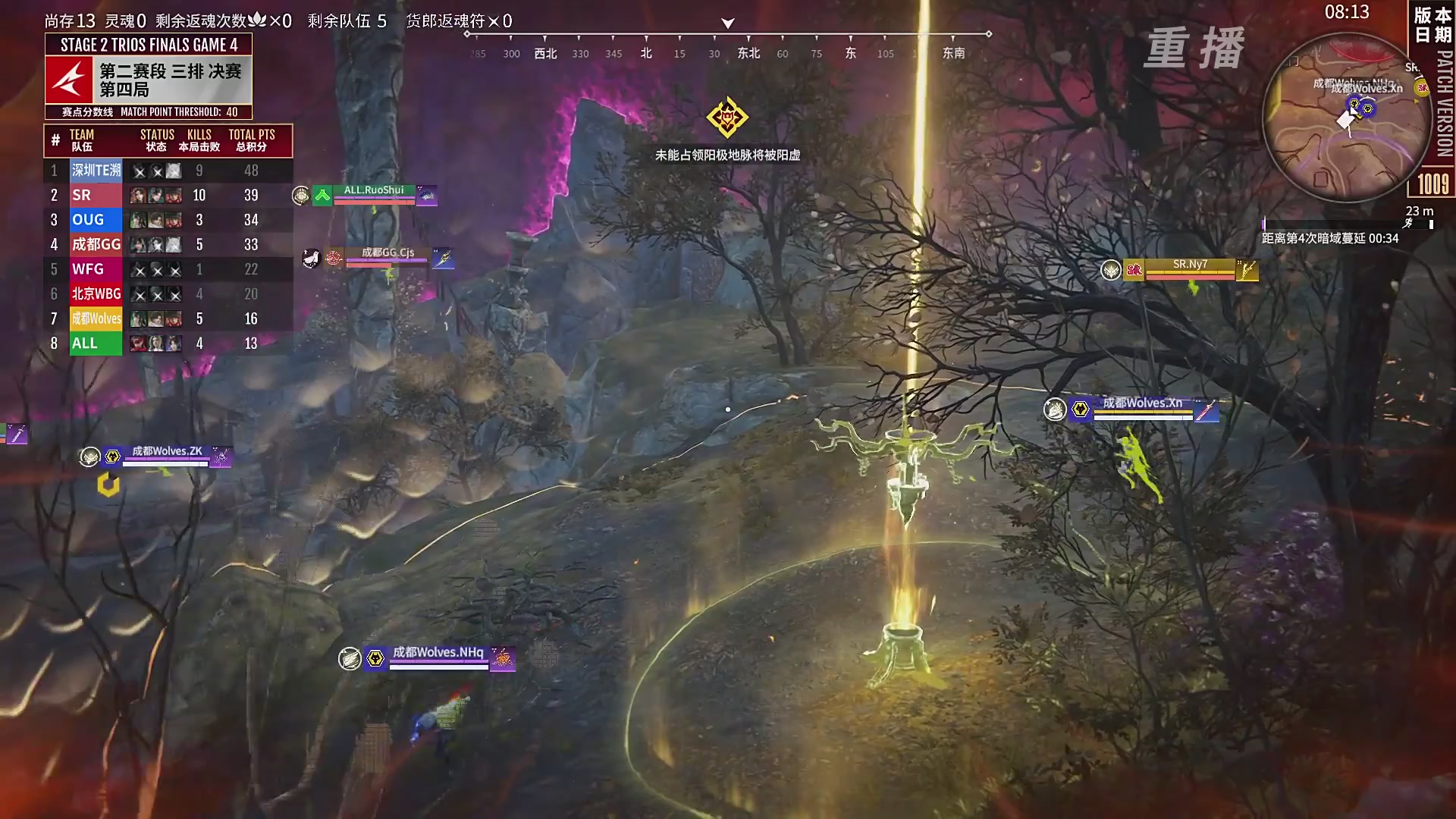 【重播】【NBPL秋季赛】第二赛段 三排决赛