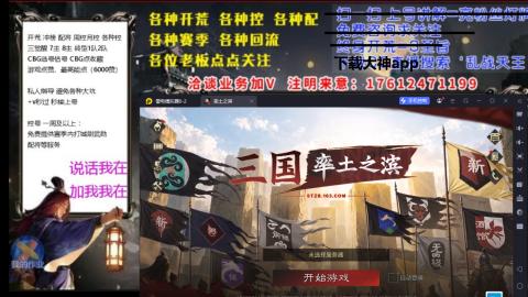 [3]配将开荒修车找号冲榜