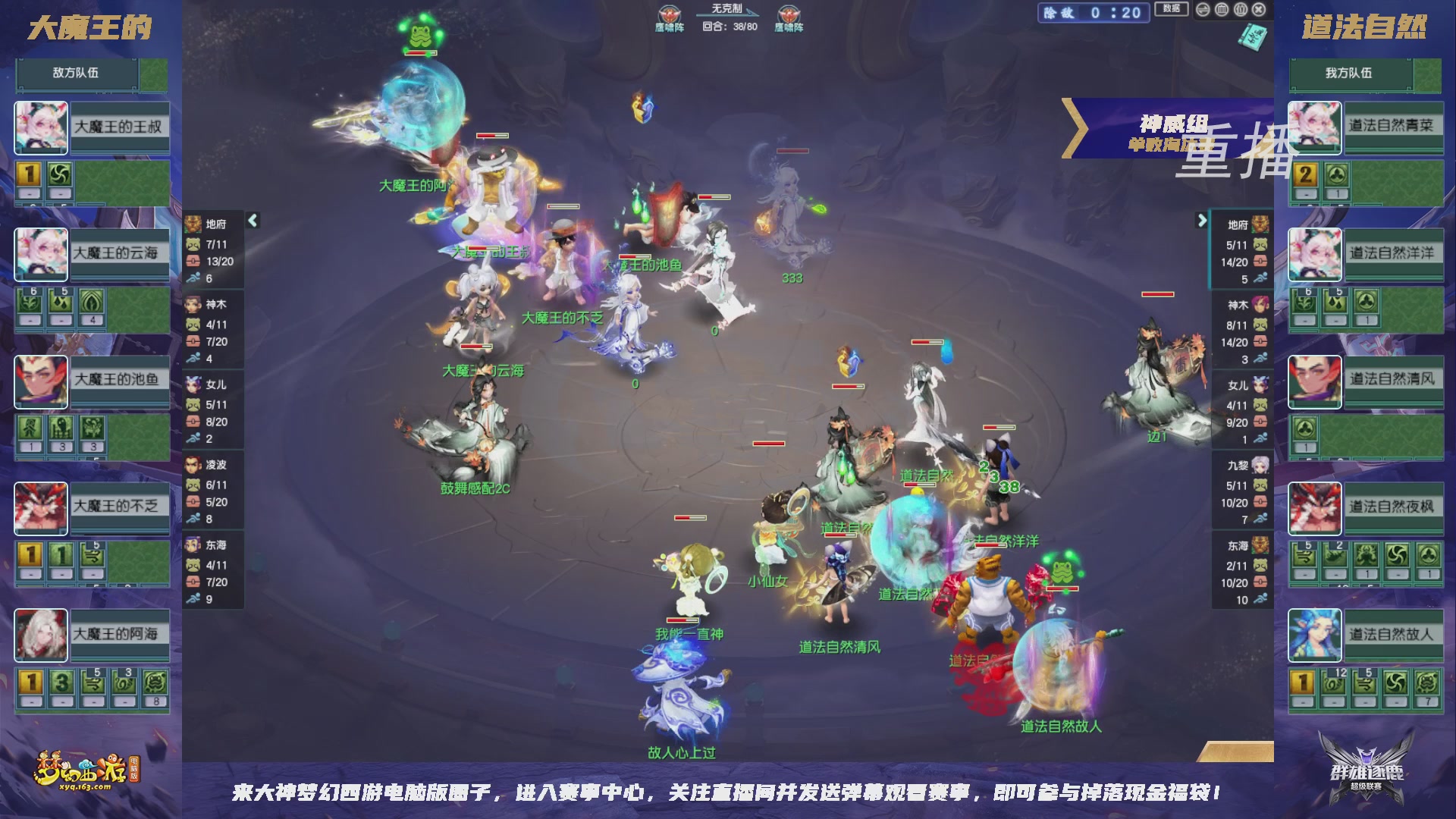 【重播】群雄逐鹿超级联赛S6-常规赛