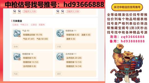 第一估价找号帮推  物价把控师让你买卖无