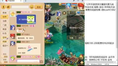 接熔连-找号估价-剑会-九转金银