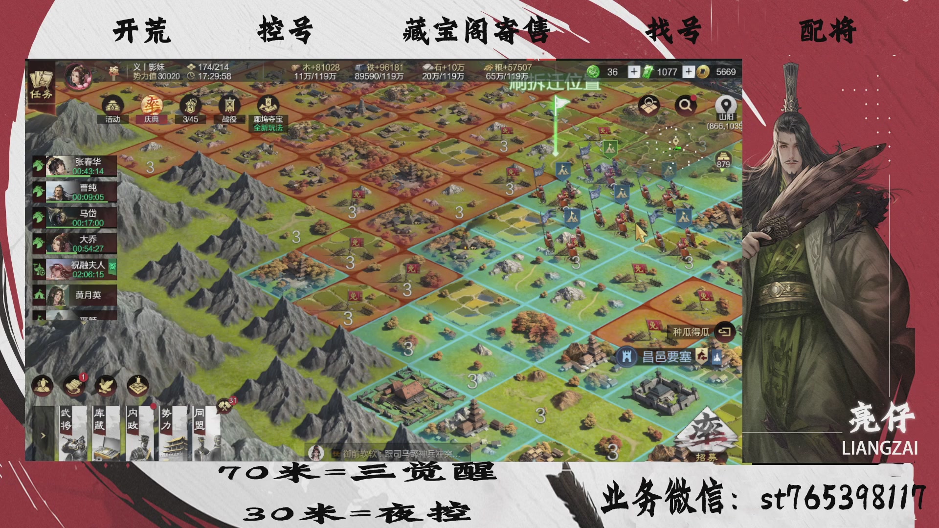 全网最低价接开荒，夜控，找号，寄售