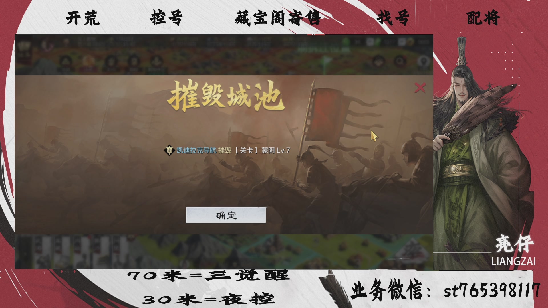 全网最低价接开荒，夜控，找号，寄售