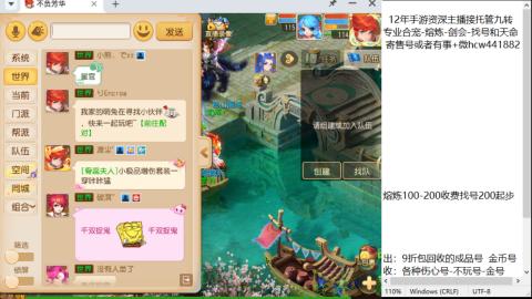 接熔连-找号估价-剑会-九转金银