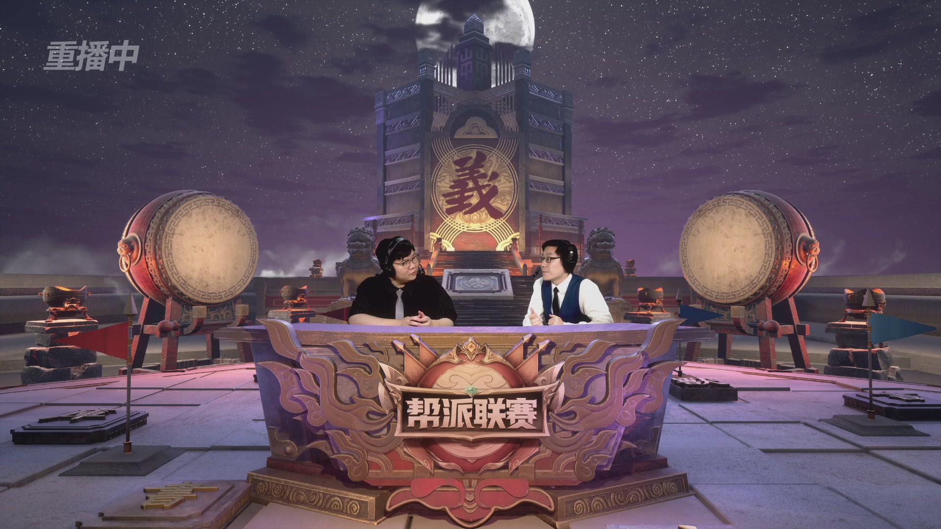 【重播】第45联帮派联赛-夺旗模式