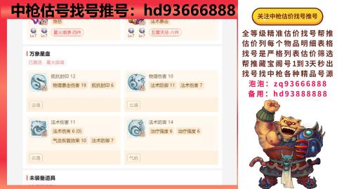 第一估价找号帮推  物价把控师让你买卖无