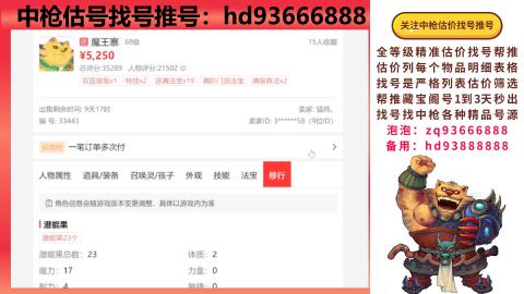 第一估价找号帮推  物价把控师让你买卖无