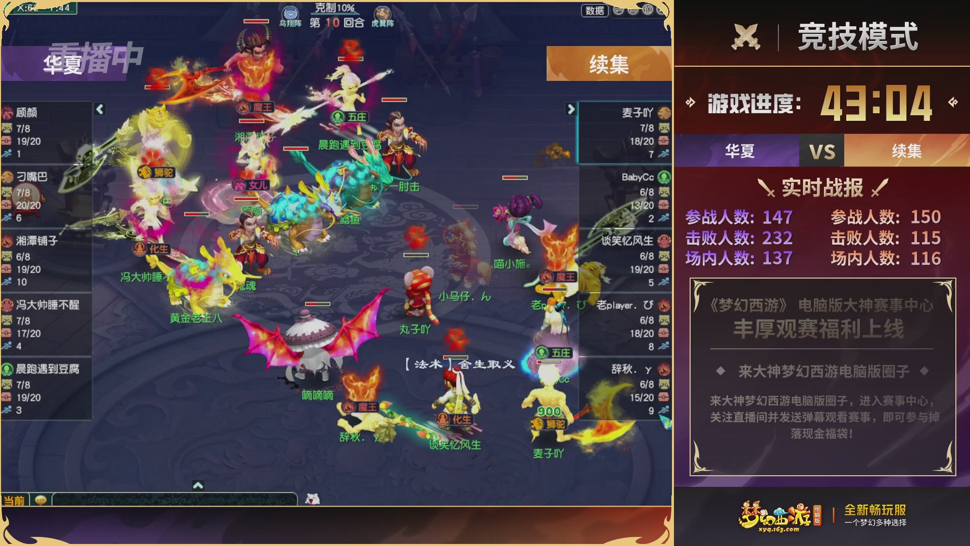 【重播】畅玩服第4联帮派联赛决赛-夺旗模式