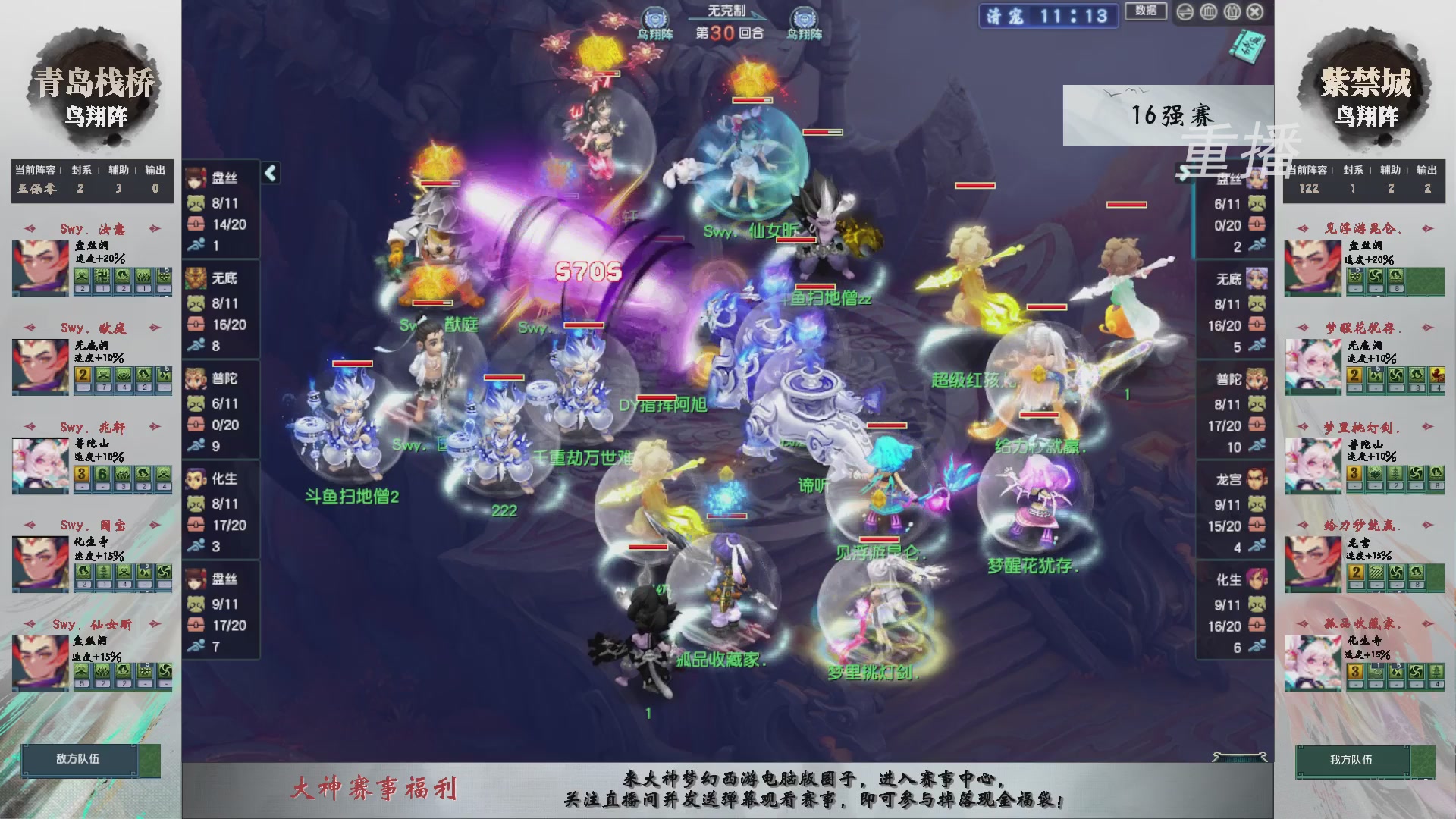 【重播】第243届武神坛-淘汰赛