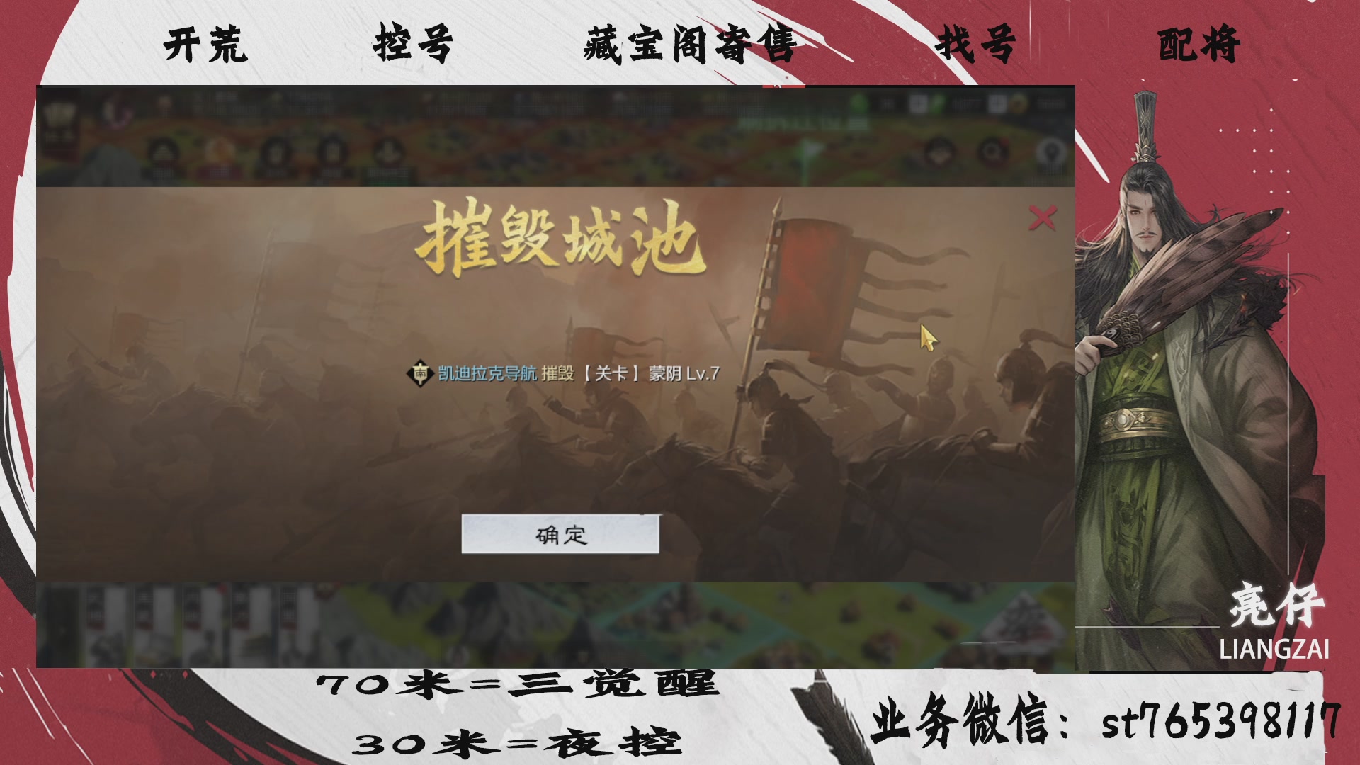 全网最低价接开荒，夜控，找号，寄售