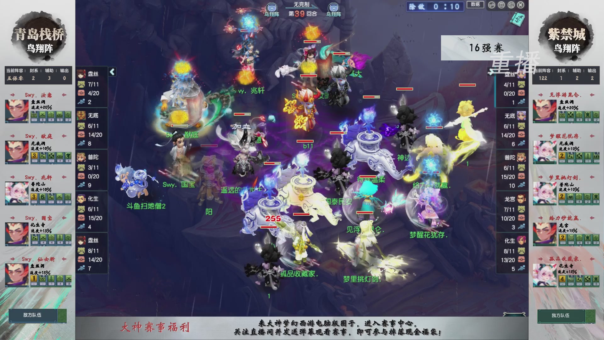 【重播】第243届武神坛-淘汰赛