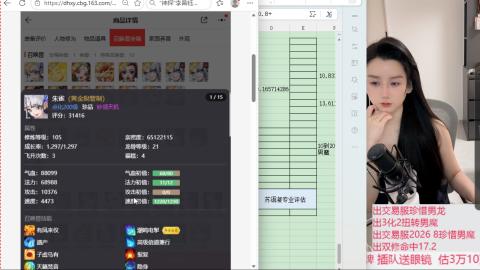接估号找号