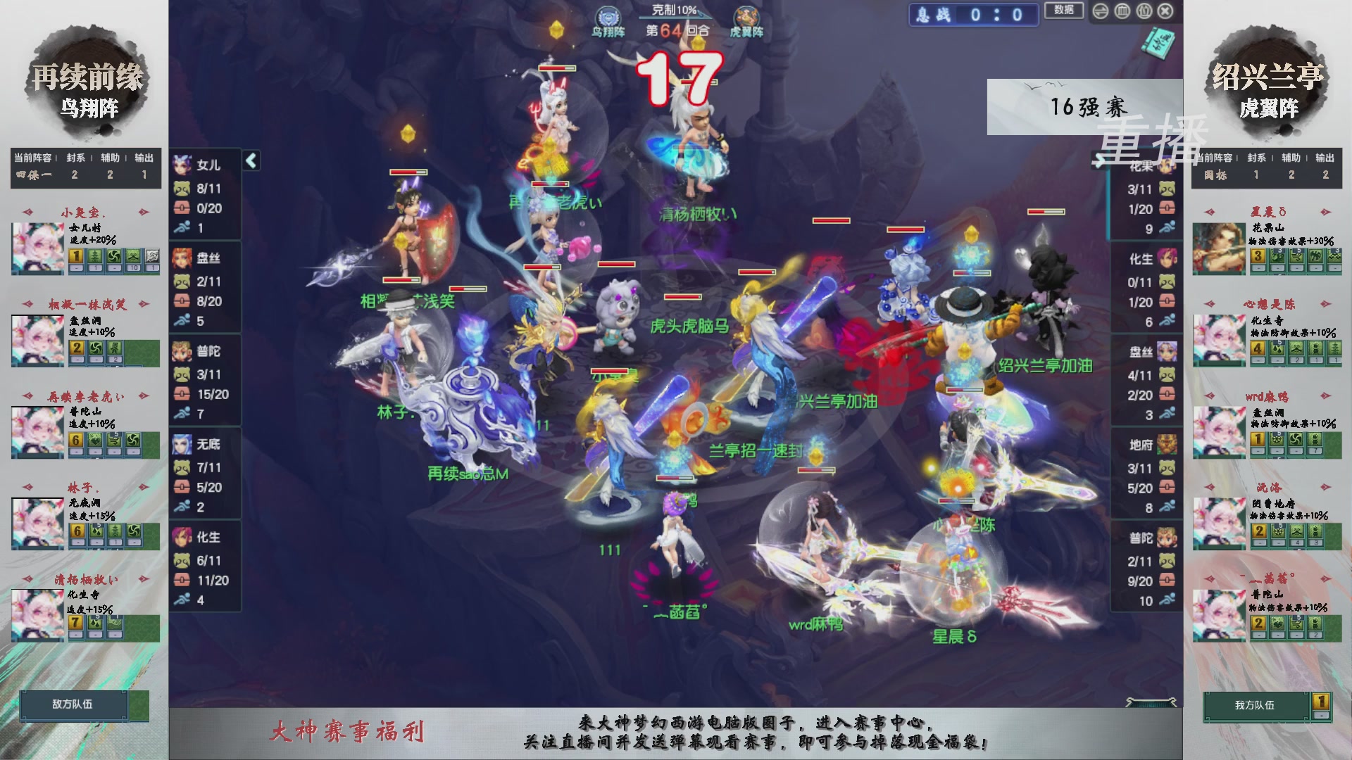 【重播】第243届武神坛-淘汰赛