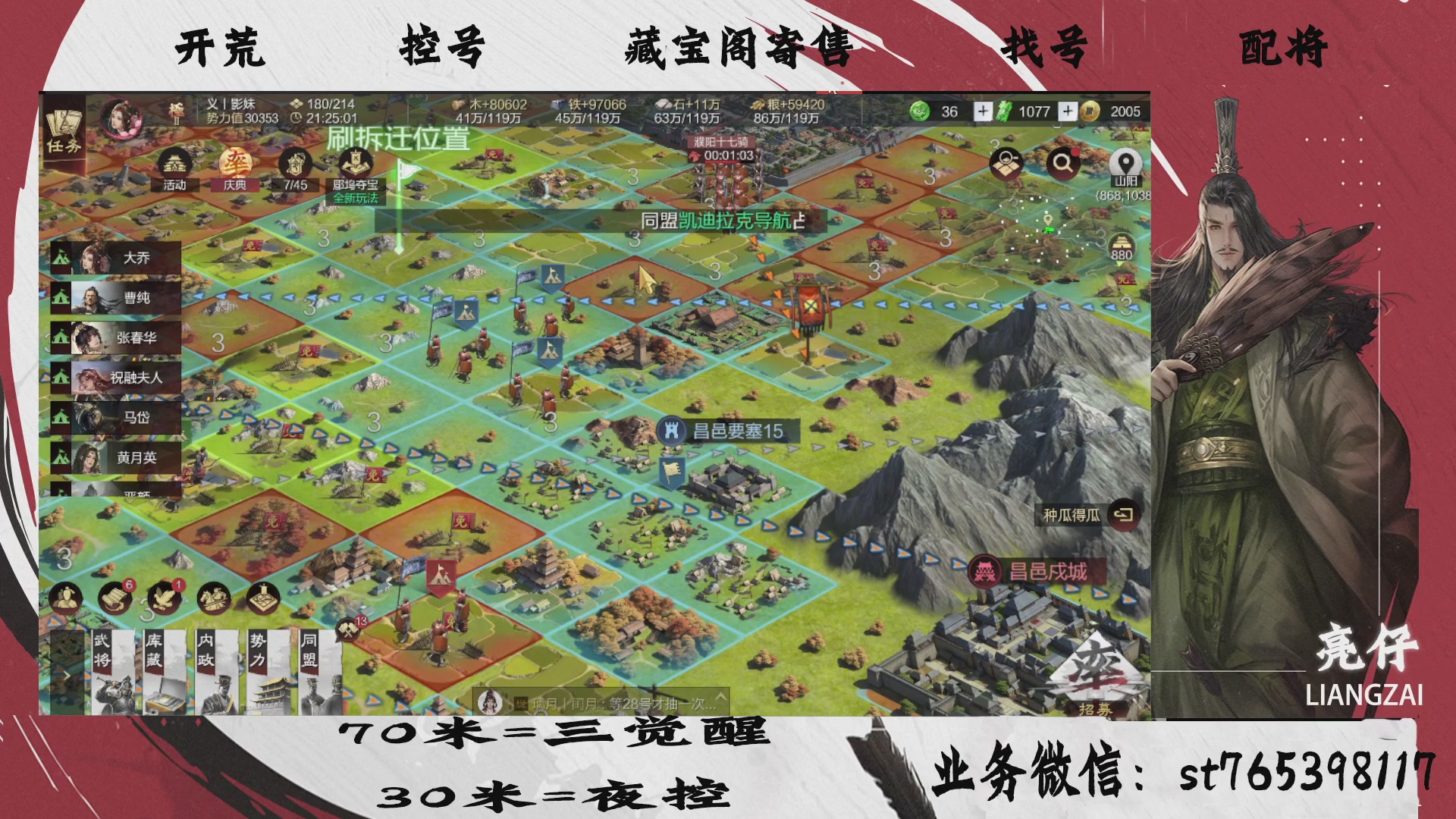 全网最低价接开荒，夜控，找号，寄售