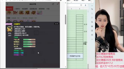 接估号找号