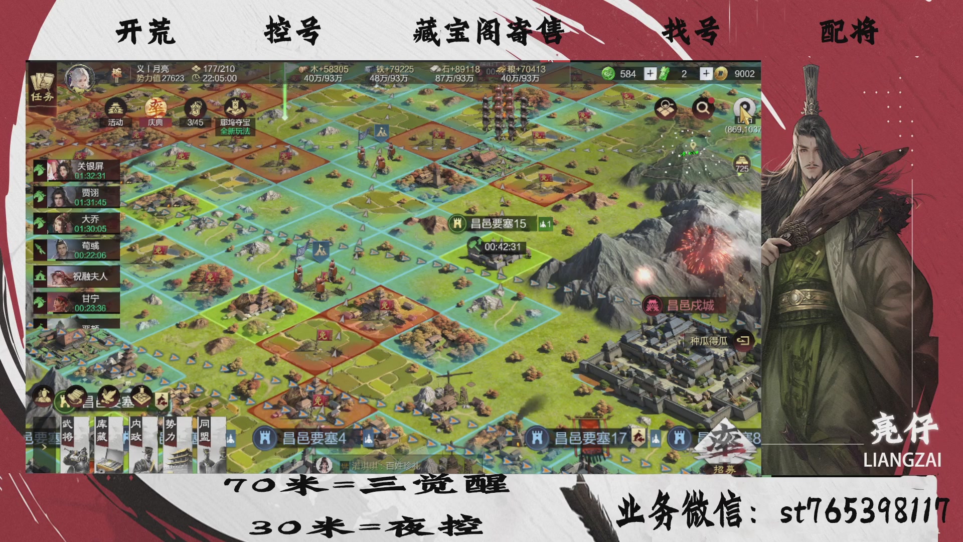 全网最低价接开荒，夜控，找号，寄售