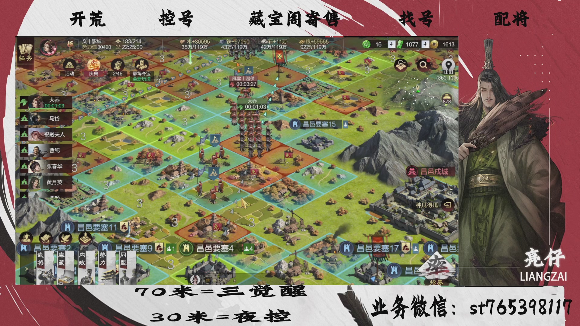 全网最低价接开荒，夜控，找号，寄售