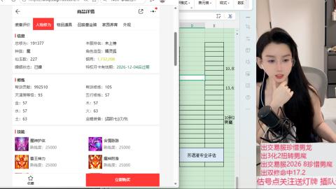 接估号找号