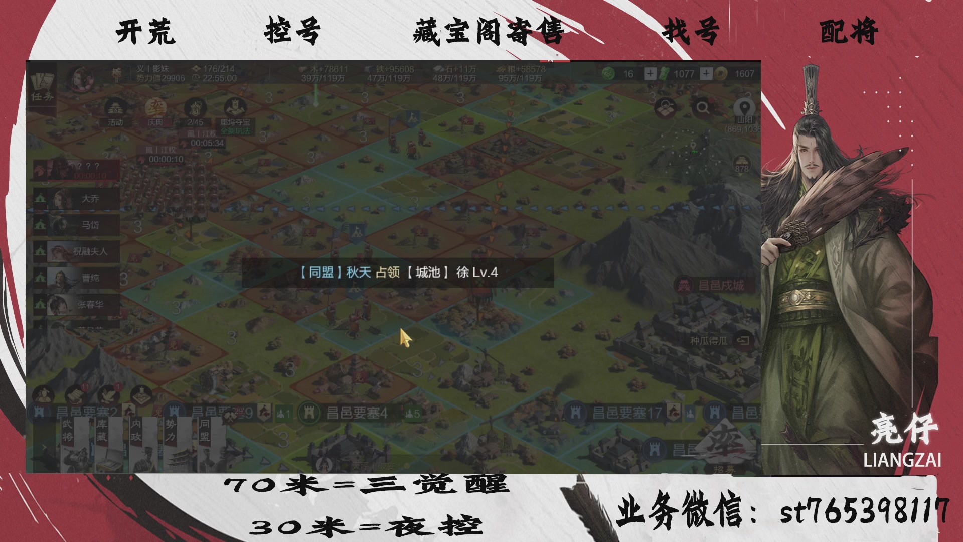 全网最低价接开荒，夜控，找号，寄售