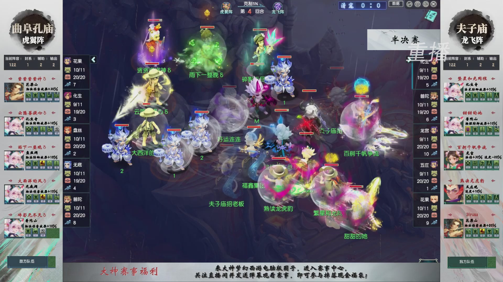 【重播】第243届武神坛-淘汰赛