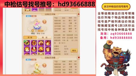 第一估价找号帮推  物价把控师让你买卖无