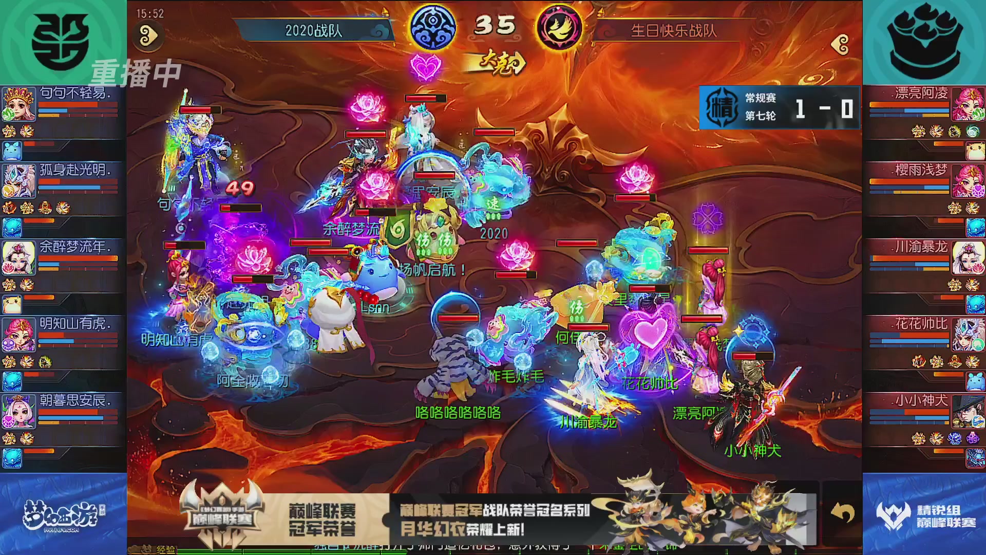 巅峰联赛S13–精锐组第七轮