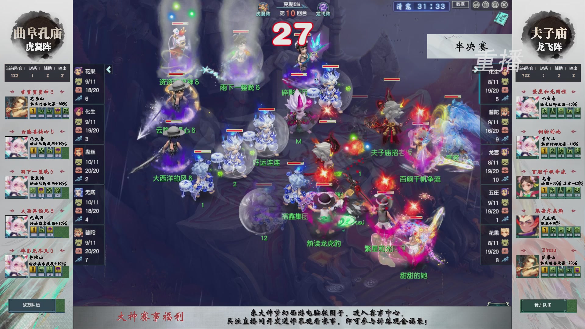 【重播】第243届武神坛-淘汰赛
