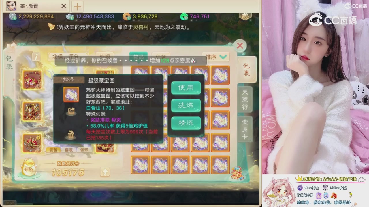 999超级藏宝图开挖！！！