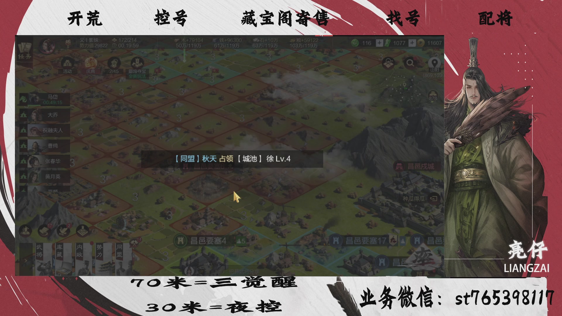 全网最低价接开荒，夜控，找号，寄售
