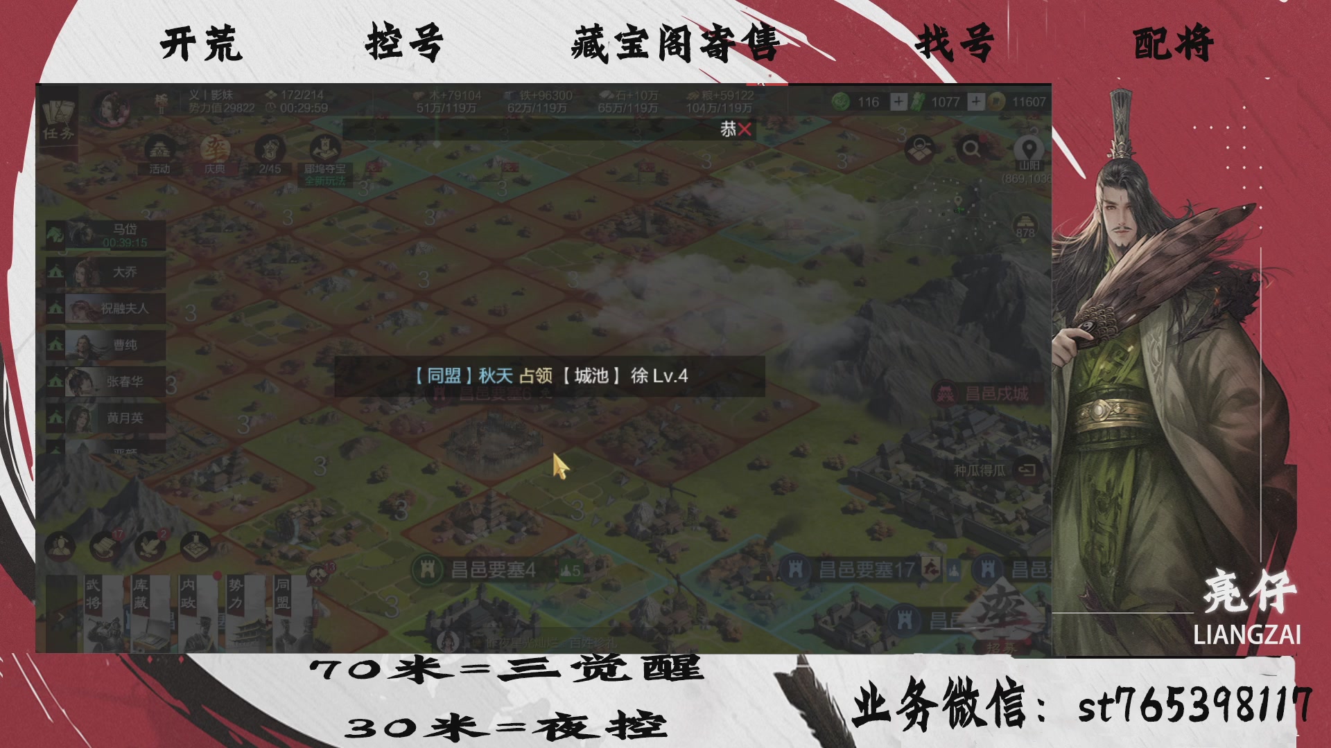 全网最低价接开荒，夜控，找号，寄售