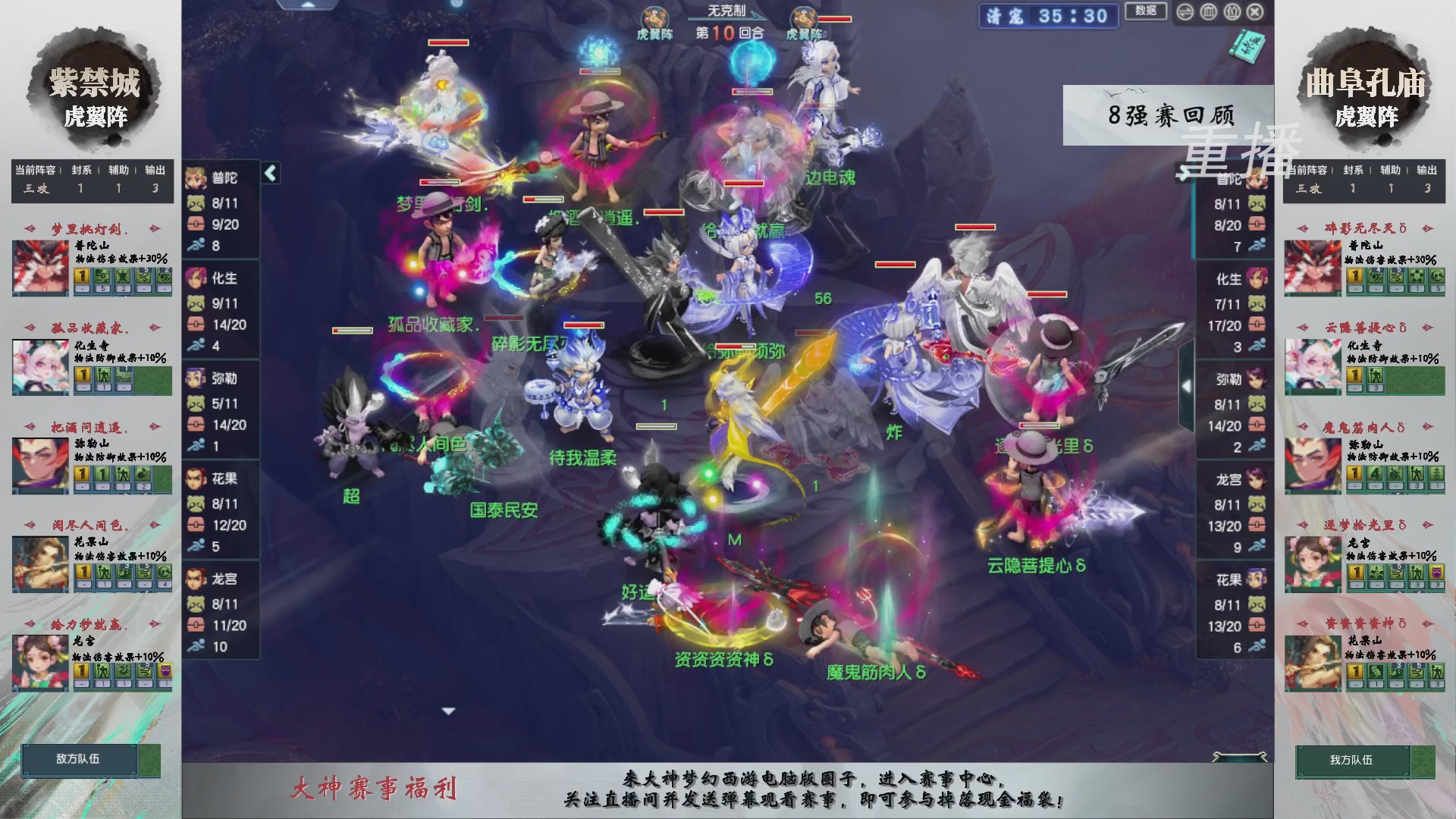 【重播】第243届武神坛-淘汰赛