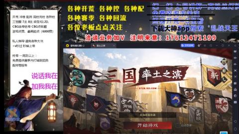 [3]配将开荒修车找号冲榜