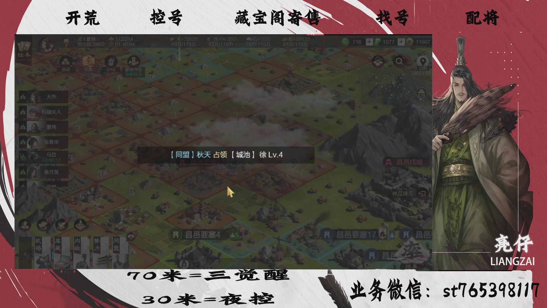 全网最低价接开荒，夜控，找号，寄售