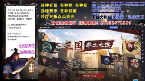 [3]配将开荒修车找号冲榜