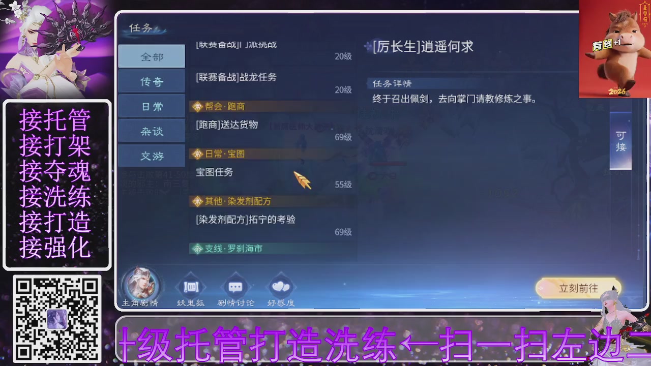 左下角直接加，接托管打造合背饰