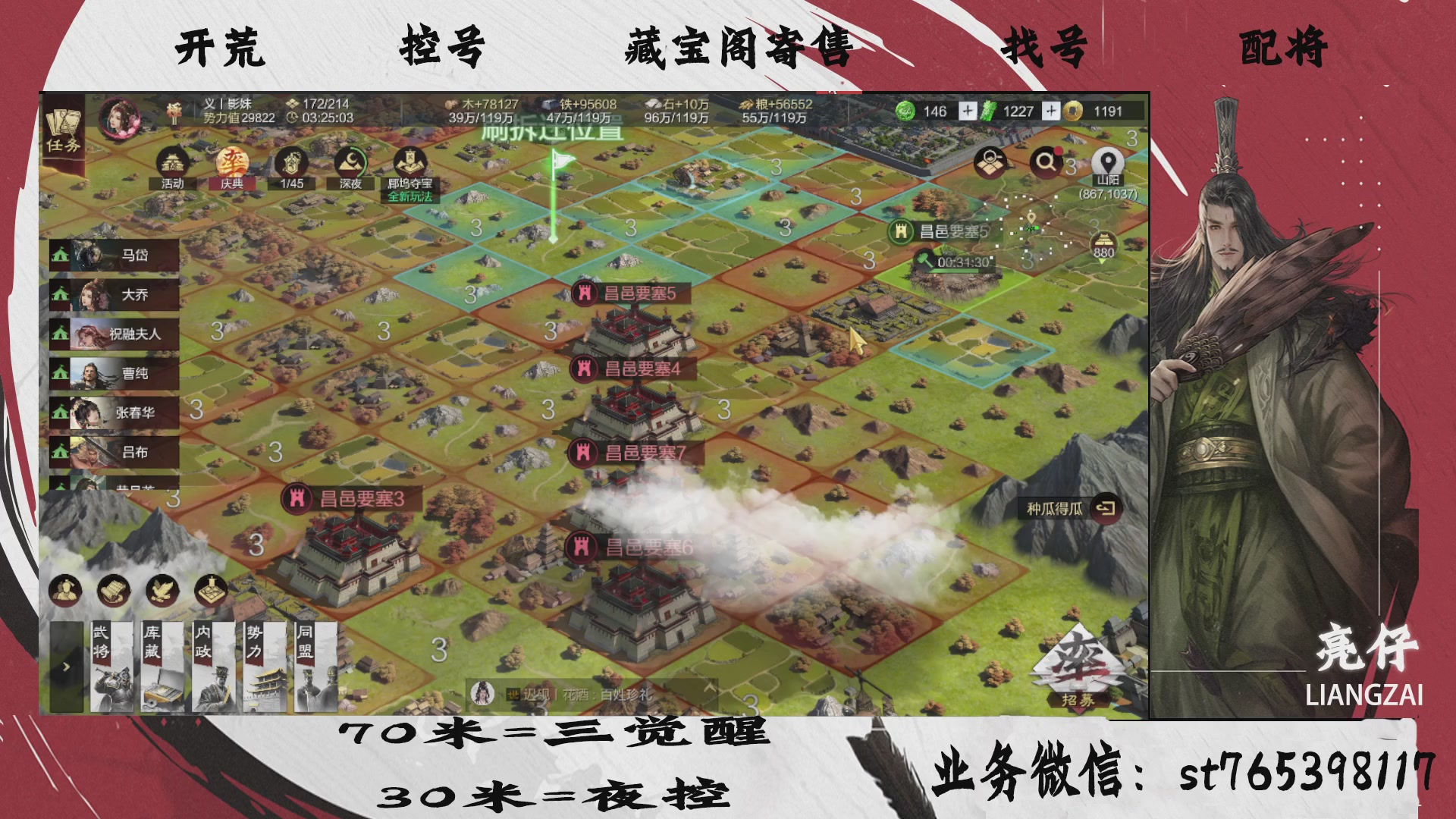全网最低价接开荒，夜控，找号，寄售