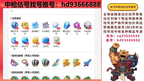 第一估价找号帮推  物价把控师让你买卖无