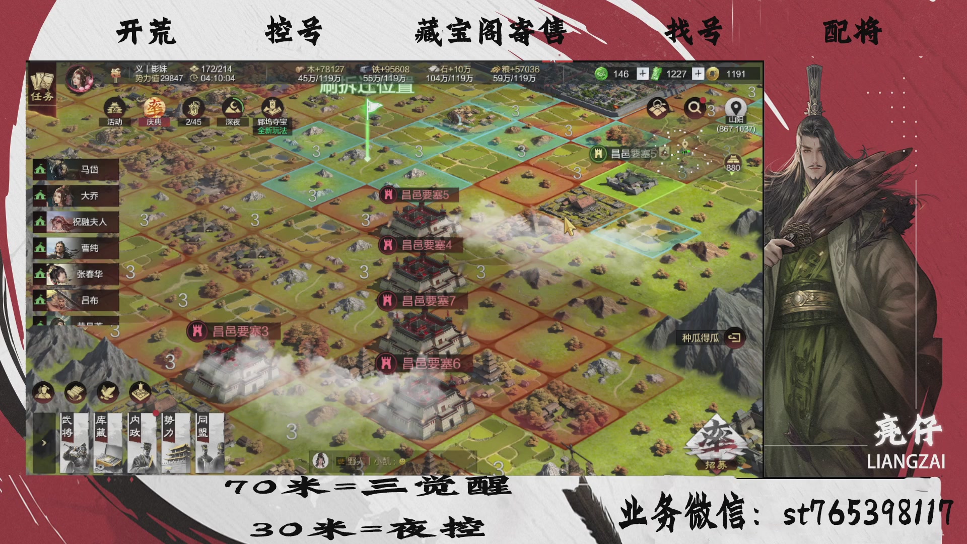全网最低价接开荒，夜控，找号，寄售