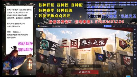 [3]配将开荒修车找号冲榜