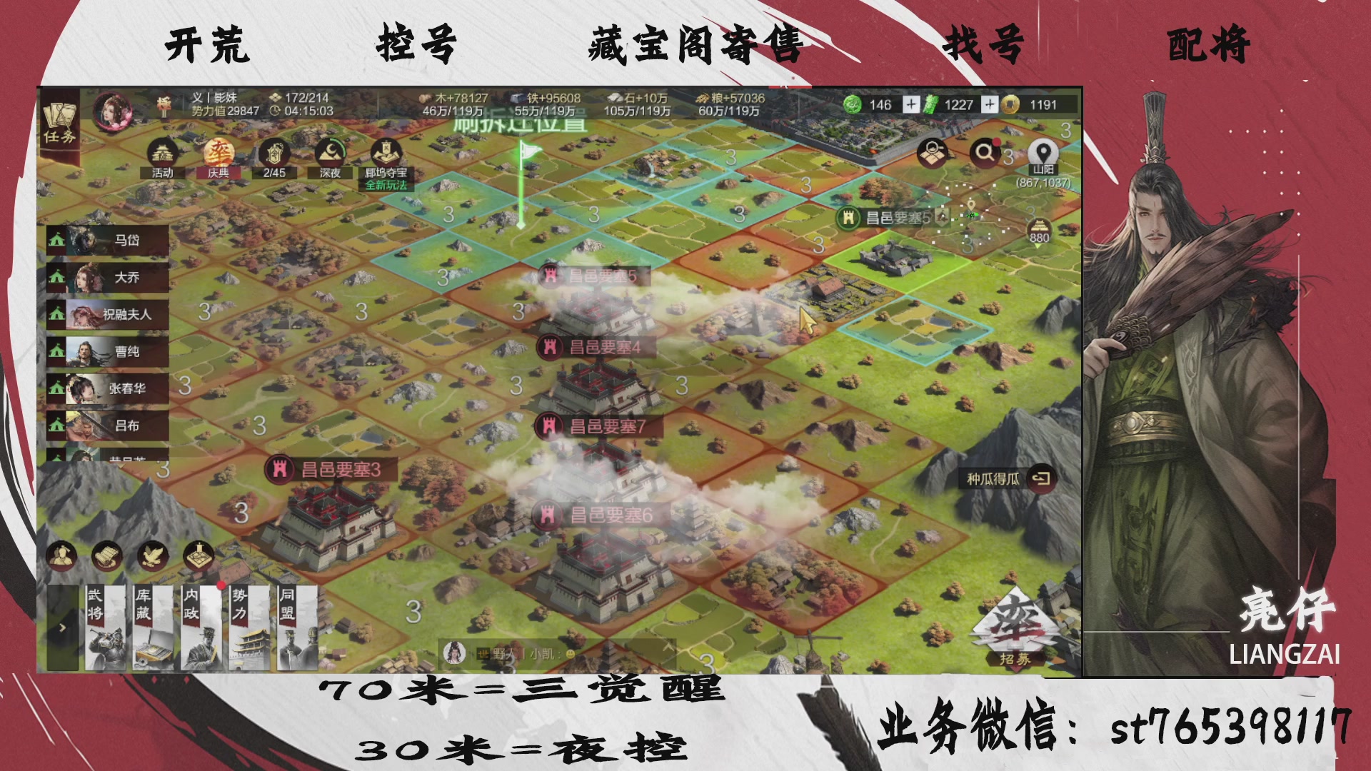 全网最低价接开荒，夜控，找号，寄售